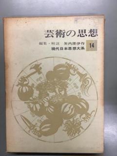 最終値下げ！日本思想大系 9冊 まとめ売り 41dNwP3iZtL._AC_SY200_QL15_.jpg