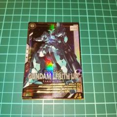 アーセナルベース カード ×1 ガンダム・ルブリス・ウル LX02-064