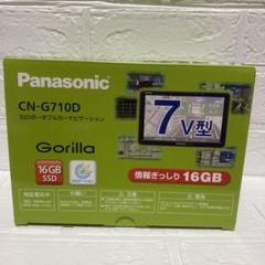 2025年最新】cn-g710の人気アイテム - メルカリ