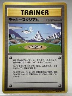 値下げ済みラッキースタジアムポケモンカードワールドチャレンジ(北信越地方) 2枚 2025年最新】ポケモンカードラッキースタジアムの人気アイテム