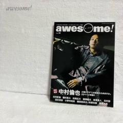 中村倫也 awesome! オーサム vol.38 美品✨