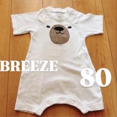 BREEZE 80 ロンパース クマさん柄 ベビー服 半袖