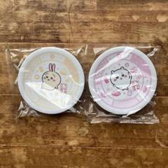 ちいかわ くら寿司 皿2枚セット【新品】
