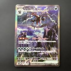 SAR サザンドラex 販売 | [SV11W] 拡張パック ホワイトフレア
