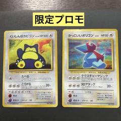カビゴン まとめ売り 2025年最新】カビゴンまとめ売りの人気アイテム - メルカリ
