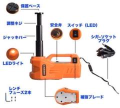 人気新品 油圧式 電動ジャッキ セダン SUV タイヤ交換用 車専用カージャッキ
