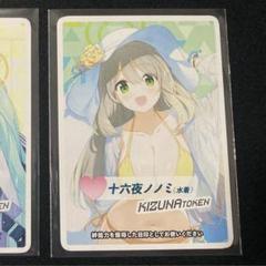 ウィクロス　絆　コイン　トークン　十六夜ノノミ（水着）