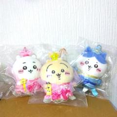ちいかわ 七夕だね マスコット 3種類コンプリート 未使用未開封