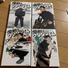 2025年最新】少年院ウシジマくんの人気アイテム - メルカリ