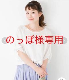 美品◆アーバンリサーチロッソ◆リネン100%♡リボンスリーブプルオーバー