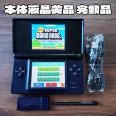 美品 完動品 ニンテンドーDS Lite ネイビー×ブラック 本体 新品付属品