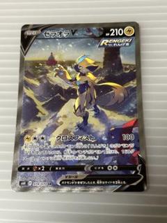 ポケカ】ゼラオラV SR SA s6K 074/070 - メルカリ