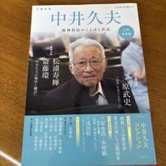 中井久夫 全8冊 31eQw0E6uJL.jpg