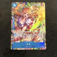 UM6045 中古 ワンピースカードゲーム ナミ SR パラレル