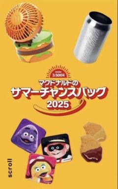 マクドナルド　サマーチャンスバッグ　2025