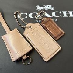 coach コーチ　キーホルダー　チャーム　キーチェーン　3点セット