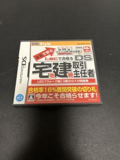 宅建ds ◇動作OK◇任天堂DS 本気で学ぶ LECで合格る 宅地建物取引主任者