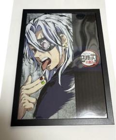 鬼滅の刃 宇髄天元　額縁付き　A4サイズ 柱稽古編　アート　イラスト