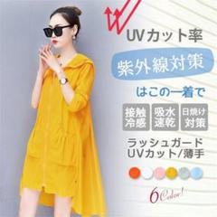 【UVカット】ラッシュガード パーカー レディース 体型カバー ゆったりA