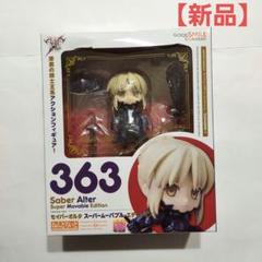 ねんどろいど セイバーオルタ スーパームーバブル・エディション ねんどろいど セイバーオルタ スーパームーバブル・エディション