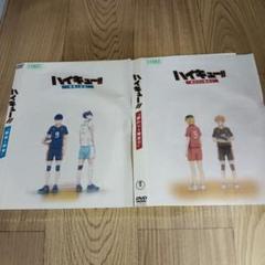 ナ717 『ハイキュー勝者と敗者』全二巻セット レンタル落ちDVD