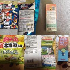北海道の味覚セット