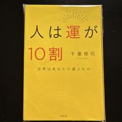 千葉修司　アホでもガッポリ儲かる経営者養成塾　DVD 教材テキスト　CDセット Amazon.co.jp: 千葉修司 アホでもガッポリ儲かる経営者養成塾