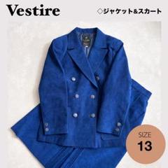★Vestire 13号　スエードジャケット&スカート　セットアップ　ブルー　青