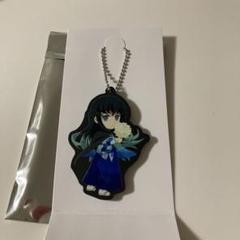 【匿名配送】ニジゲンノモリ 鬼滅の刃 時透無一郎 購入特典 ラバーキーホルダー