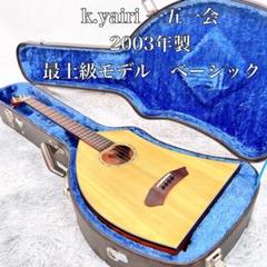 K.YAIRI/一五一会ベーシック2005年製 一五一会 BASIC -ベーシック-｜製品紹介｜Yairi Guitar ヤイリギター