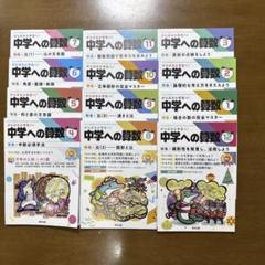 中学への算数 2023年4月号-2024年3月号