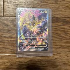 サンダース　v sa ポケモンカードのサムネイル