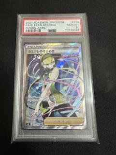 【⠀完美品 】PSA 10 カミツレのきらめき Vユニ Vユニ収録カミツレのきらめきSR PSA10