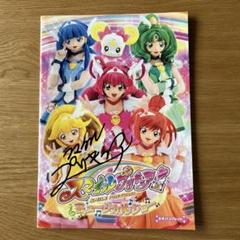 全巻セット【中古】DVD▼スマイルプリキュア!(17枚セット)TV版 全16巻 + ミュージカルショー ドキドキ!がくえん七ふしぎ大騒動!! レンタル落ち Amazon.co.jp: スマイルプリキュア 全17枚 TV版 全16巻 +
