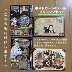 2025年最新】鬼滅の刃特装版の人気アイテム - メルカリ