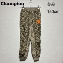 【美品】Champion・サルエルパンツ・ユニセックス・150cmのサムネイル