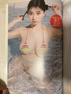 プレイボーイ 2025年no.13-14 表紙井口裕香 DVD付豊島心桜グラビアのサムネイル