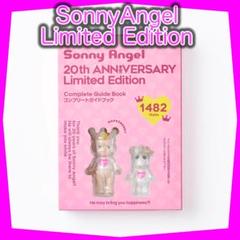 Sonny Angel 20th ANNIVERSARY Limited Edition – NEKO