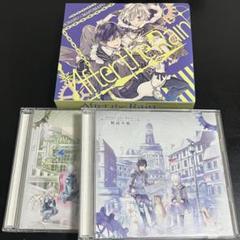 After the Rain アンチクロックワイズ 解読不能 初回限定盤