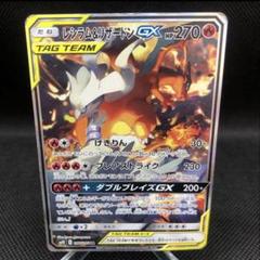 リザードンGX SR 250HP リザードンGX(hp:250/あばれちらかす/ばくねつほう)の効果や採用