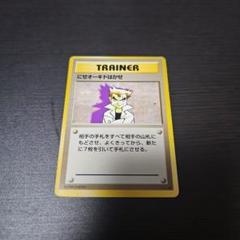 ✴︎✴︎オーキドはかせ トレーナーカード 1996年 ✴︎✴︎オーキドはかせ トレーナーカード 1996年