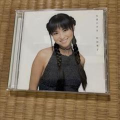 永遠の少女 松田聖子 30th SHM－CD W紙ジャケット仕様 未開封 新品 Amazon.co.jp: 永遠の少女 松田聖子 30th SHM-C D W紙ジャケット