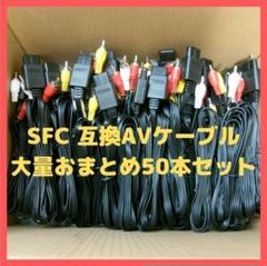 スーパーファミコン　1CHIP-01 SD2SNES RGBケーブル　セット 楽天市場】スーパーファミコン ケーブルの通販