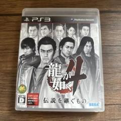 龍が如く4 伝説を継ぐもの PS3