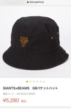 読売 ジャイアンツ バケットハット 帽子