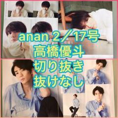 即決）anan9冊セット 木村拓哉 kismyft2 ドリカム鏡リュウジ杏