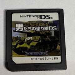 こころが目覚める男たちの塗り絵DS 〜タミヤボックスアート〜