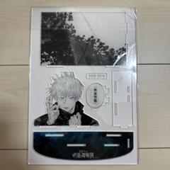 ステッカー付！新品未開封】呪術廻戦展無領空処アクスタ