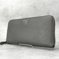 ✨未使用に近い✨　PRADA 長財布　サフィアーノレザー　ラウンドファスナー ✨美品✨プラダ 長財布 ラウンドファスナー サフィアーノレザー