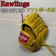 ローリングス　ソフトボール用　グローブ　左投げ GS4G120